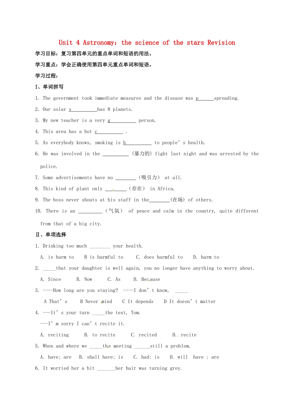 高中分校高中英语 Unit 4 Astronomy the science of the stars学案2 新人教版必修3-新人教版高一必修3英语学案_第1页