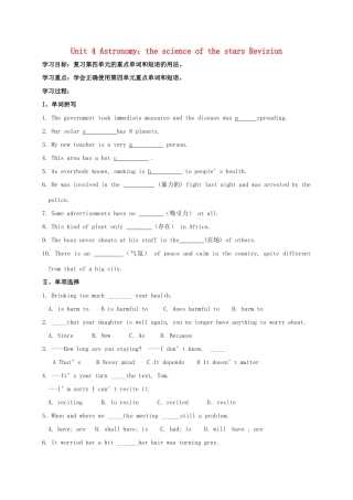 高中分校高中英语 Unit 4 Astronomy the science of the stars学案2 新人教版必修3-新人教版高一必修3英语学案