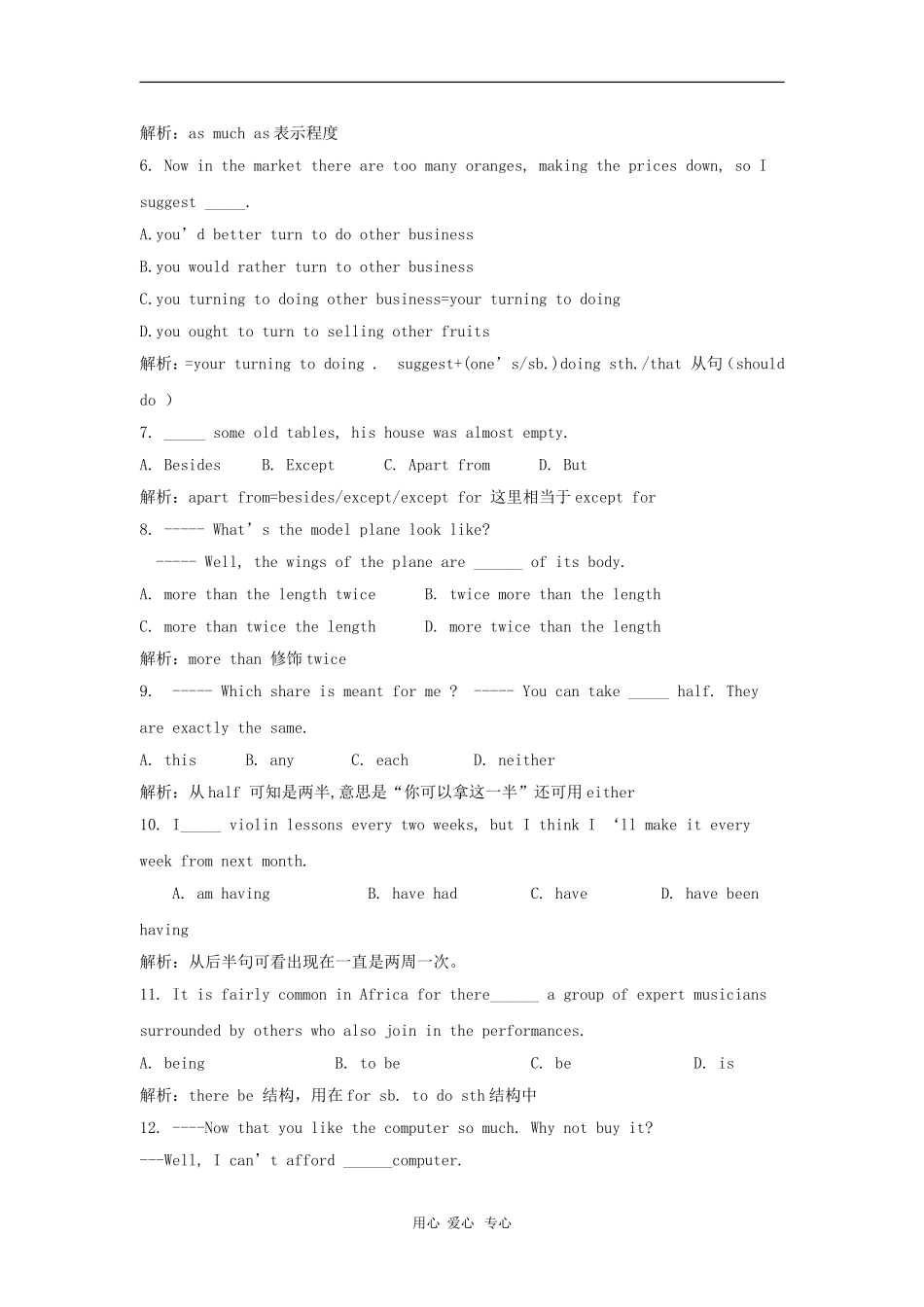 高三英语学案：单项选择题精讲（150题）_第2页