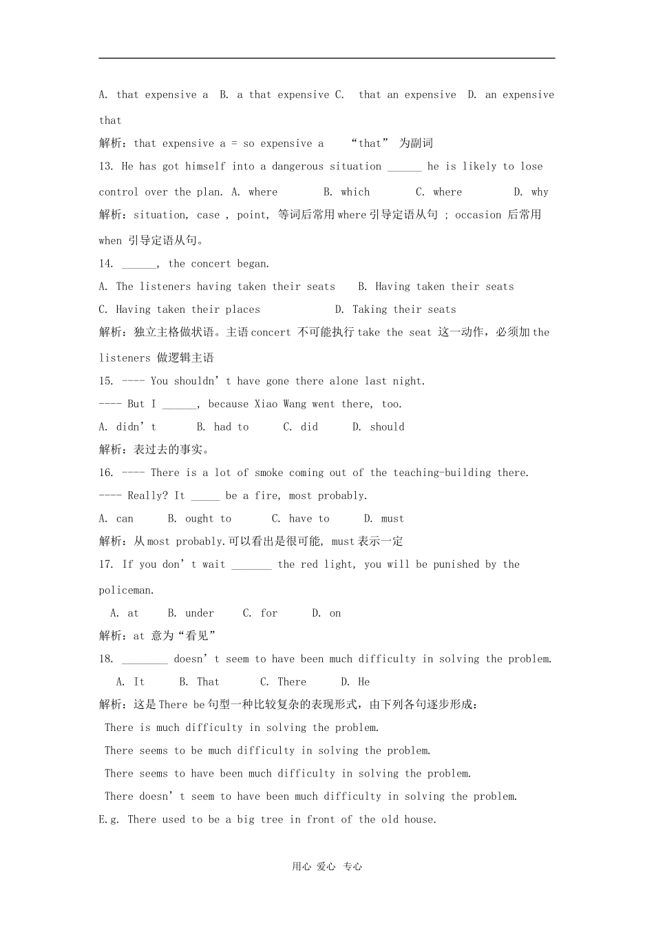 高三英语学案：单项选择题精讲（150题）_第3页
