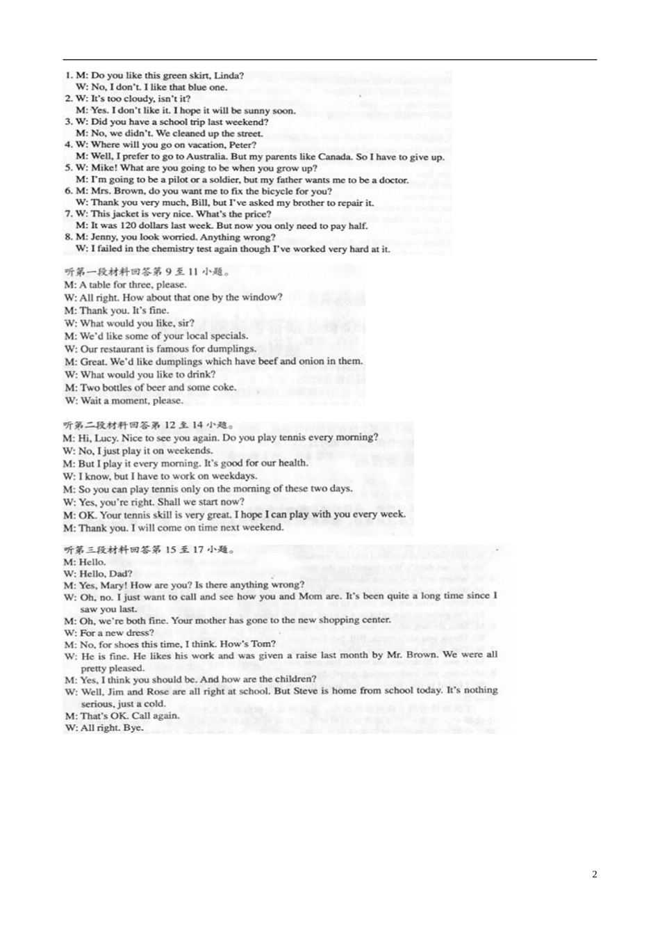 高中分校高中英语 Unit1 Cultural Relics Listening导学案 新人教版必修2-新人教版高一必修2英语学案_第2页