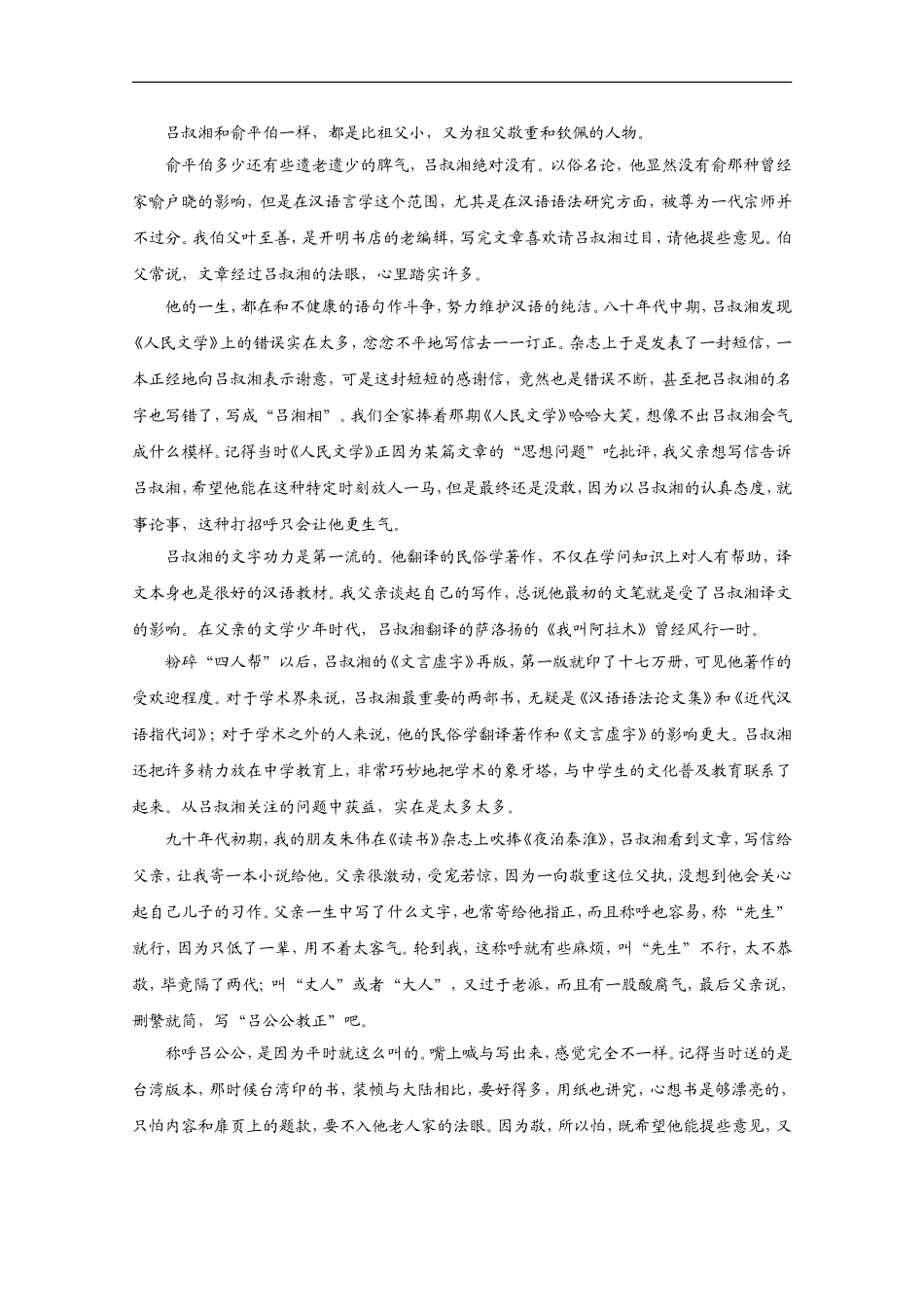 高三语文高考作文素材：精美散文（74）_第3页