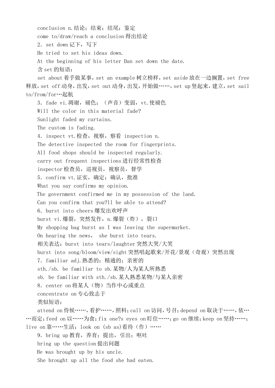 高三英语学案units 1-2_第2页