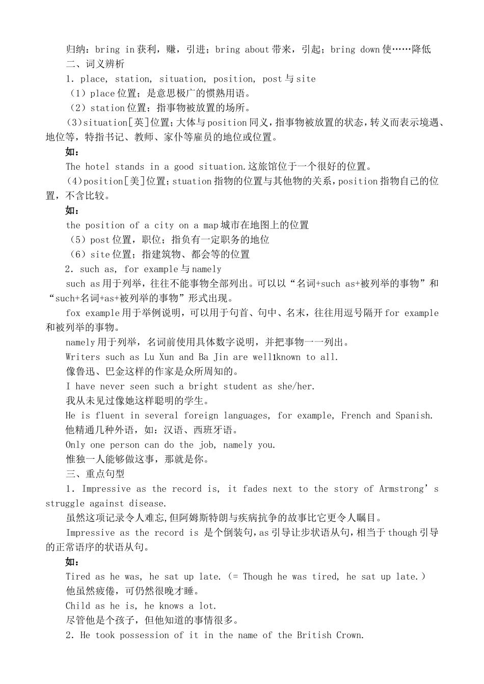 高三英语学案units 1-2_第3页