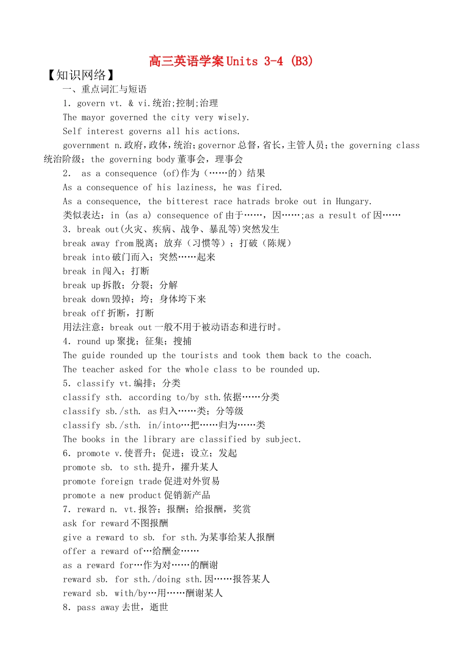 高三英语学案units 3-4_第1页