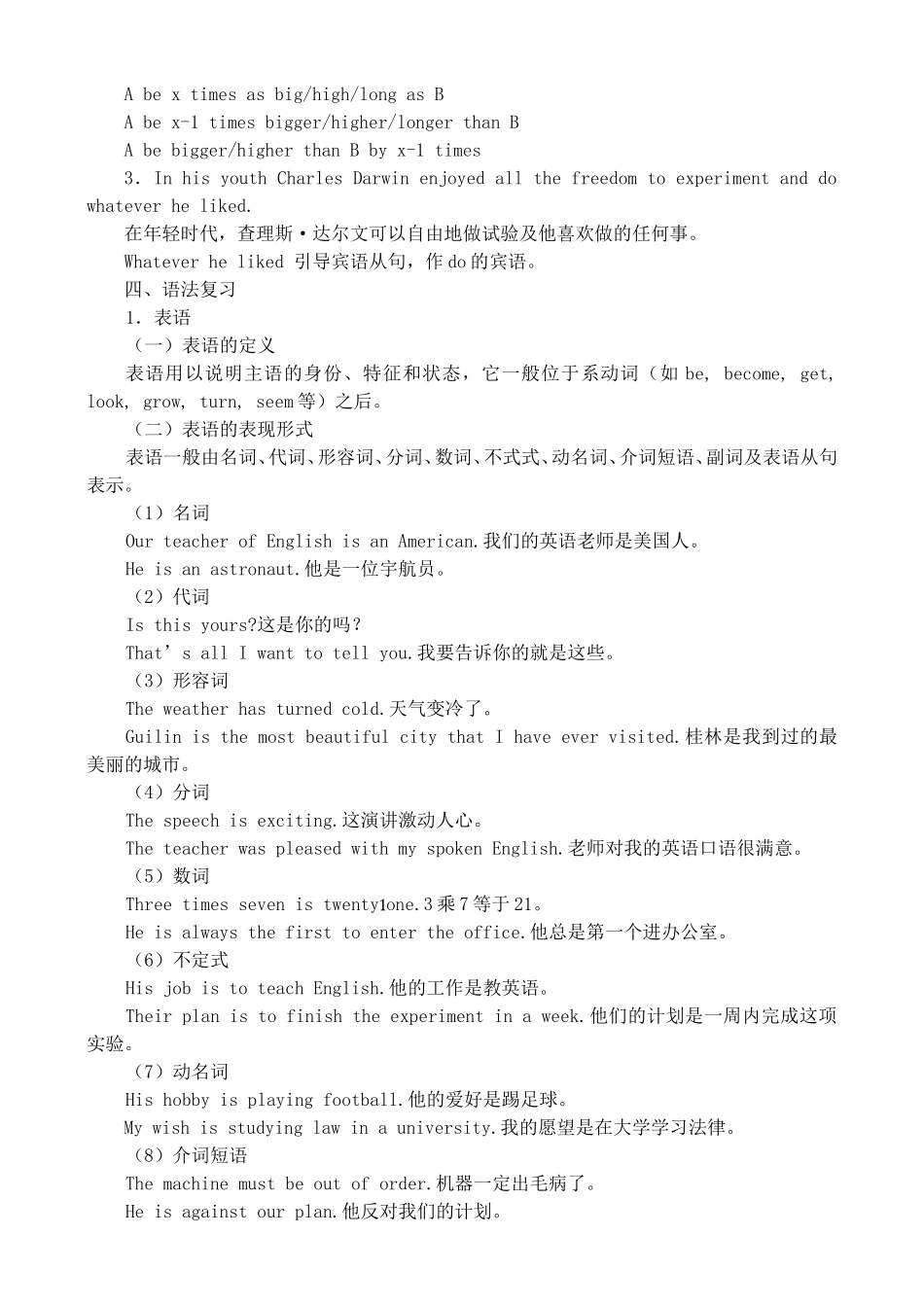 高三英语学案units 3-4_第3页