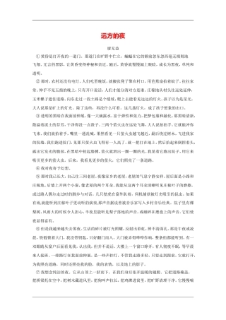 高三语文高考作文素材：精美散文（76）