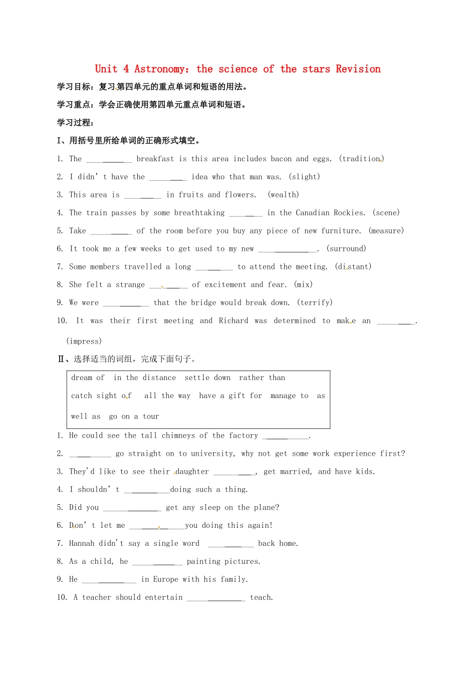 高中分校高中英语 Unit4 Astronomy the science of the stars学案3 新人教版必修3-新人教版高一必修3英语学案_第1页