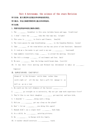 高中分校高中英语 Unit4 Astronomy the science of the stars学案3 新人教版必修3-新人教版高一必修3英语学案