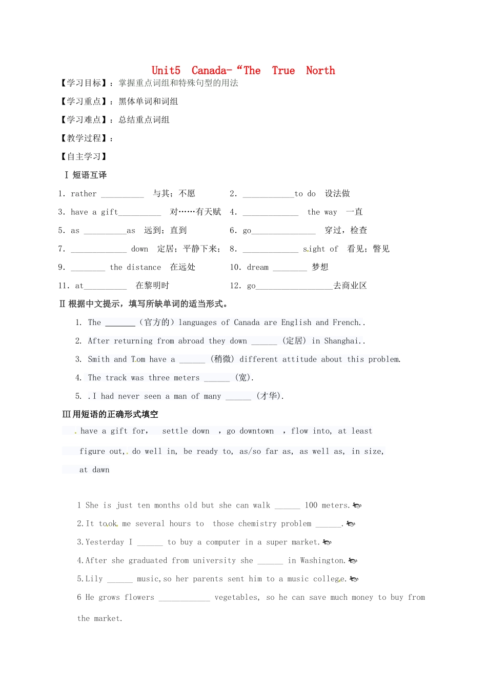高中分校高中英语 Unit5 Canada-“The True North学案 新人教版必修3-新人教版高一必修3英语学案_第1页