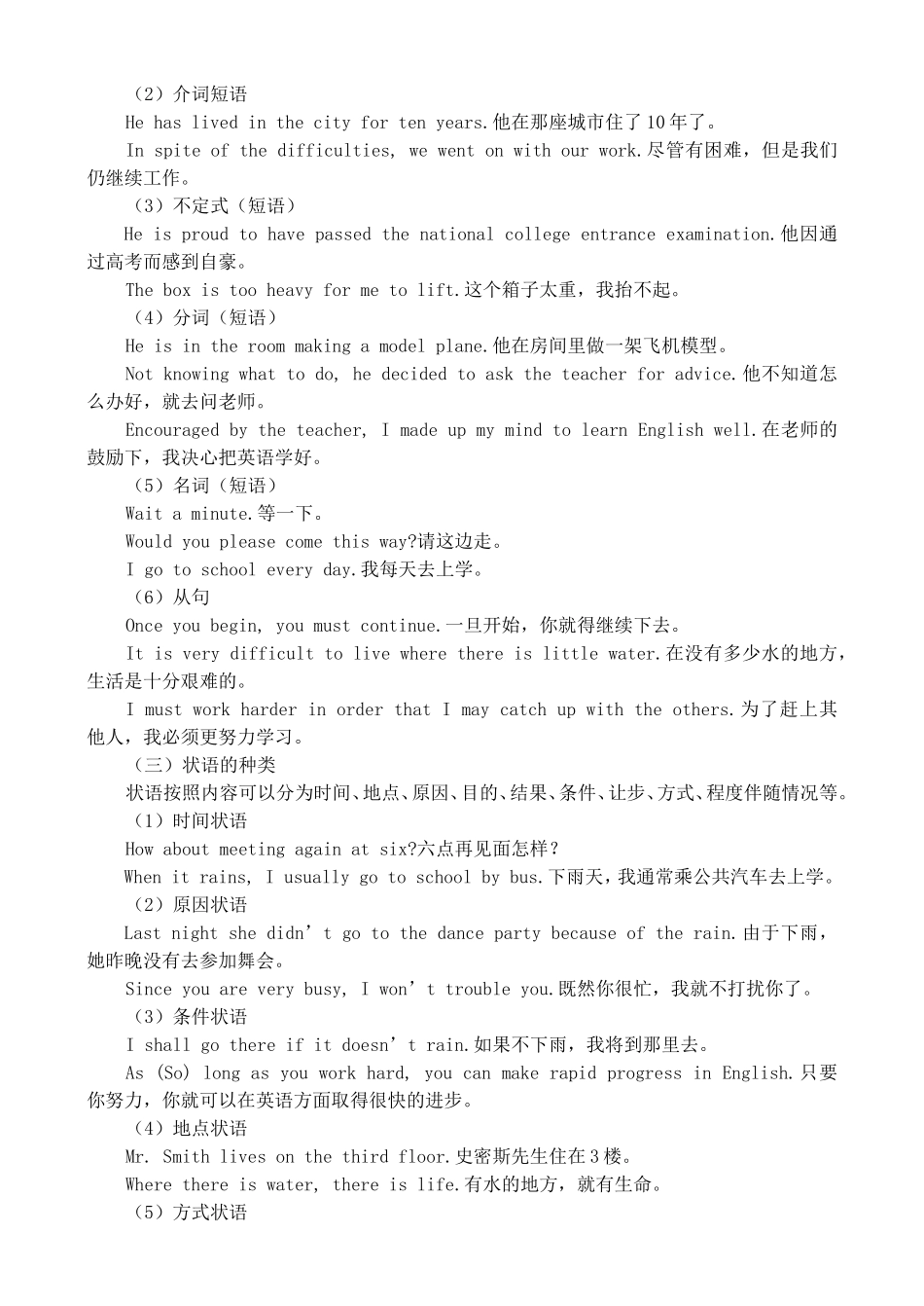 高三英语学案units 7-8_第3页