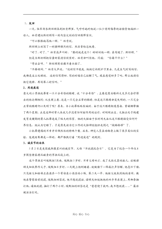 高三语文高考作文素材：精选话题（2）
