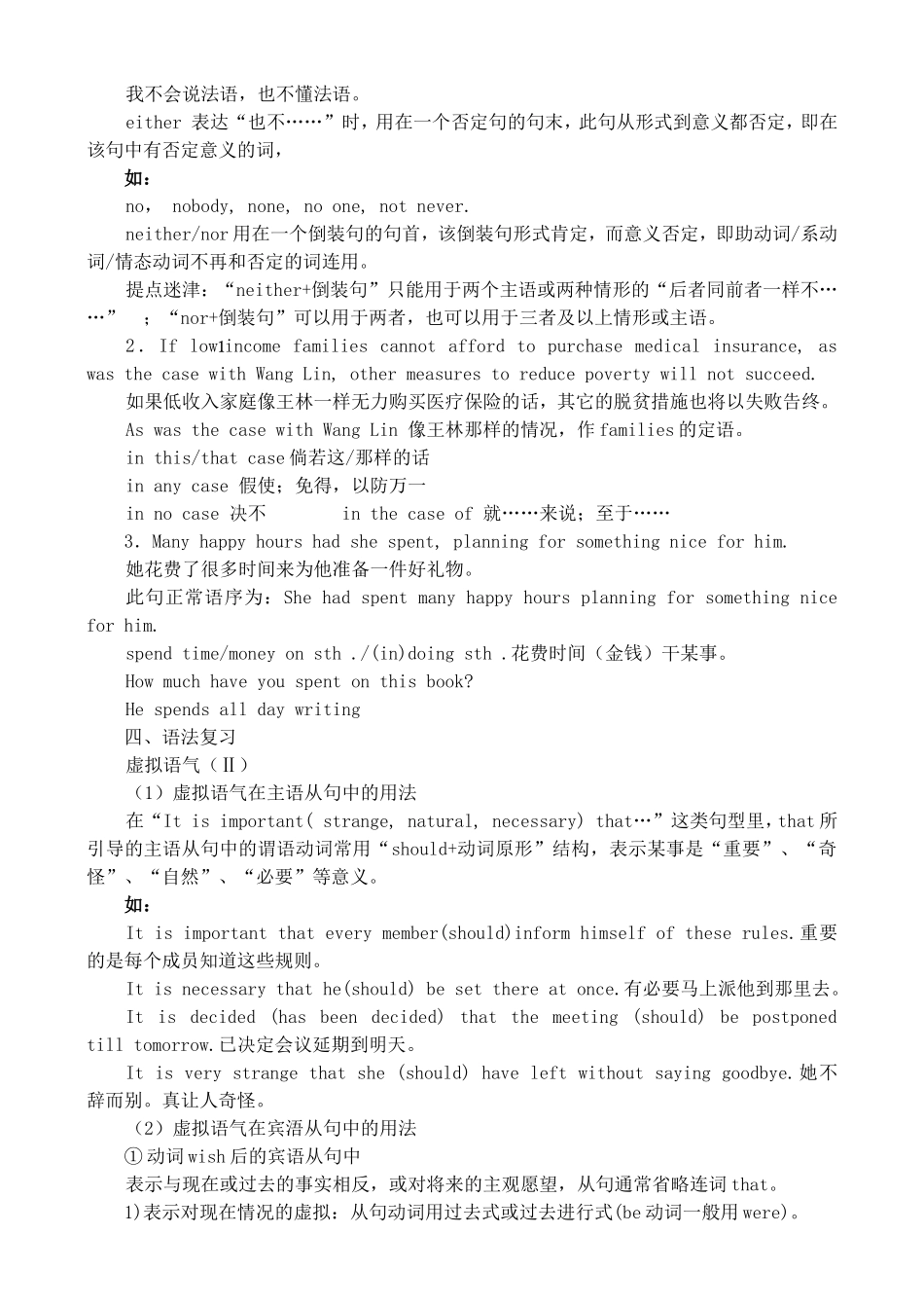 高三英语学案units 9-10_第3页