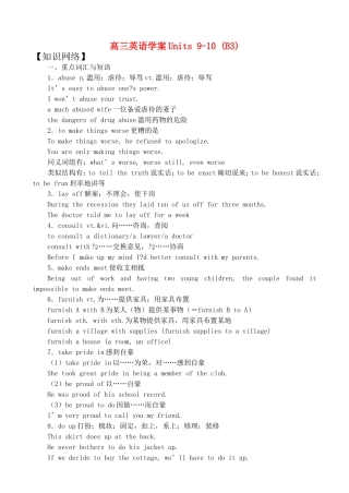 高三英语学案units 9-10