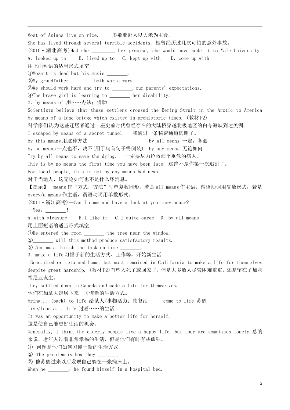 高中分校高中英语《unit1 A land of diversity》导学案 新人教版选修8-新人教版高二选修8英语学案_第2页