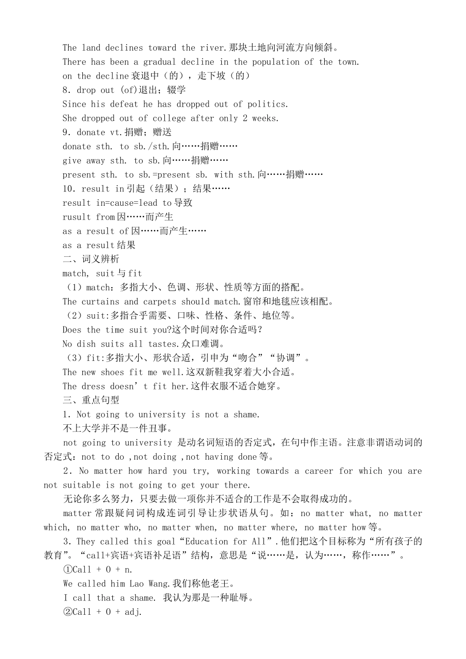 高三英语学案units 11-12_第2页