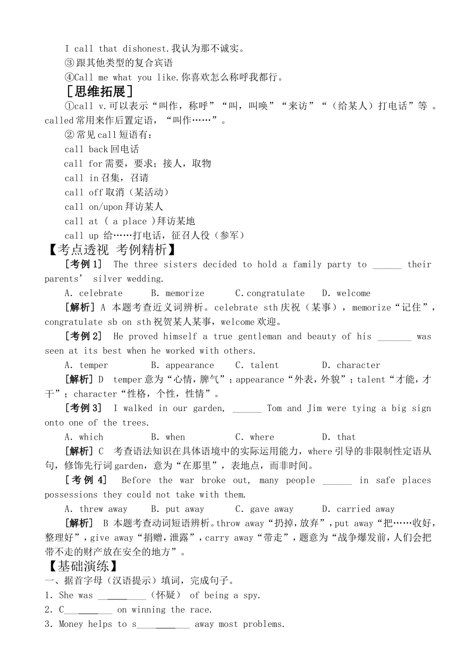 高三英语学案units 11-12_第3页