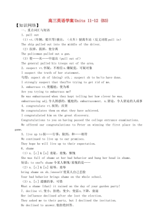 高三英语学案units 11-12