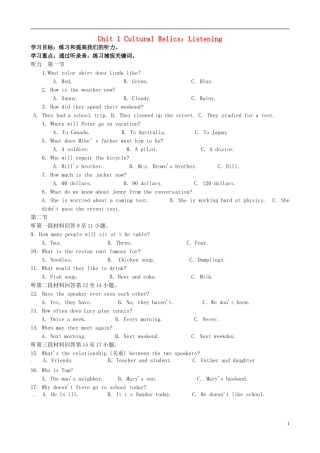 高中分校高中英语《Unit1 Cultural Relics》Listening导学案 新人教版必修2-新人教版高一必修2英语学案