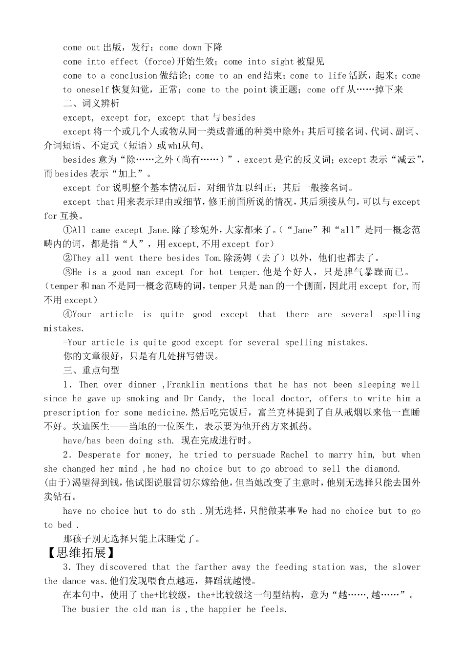 高三英语学案units 13-14_第2页