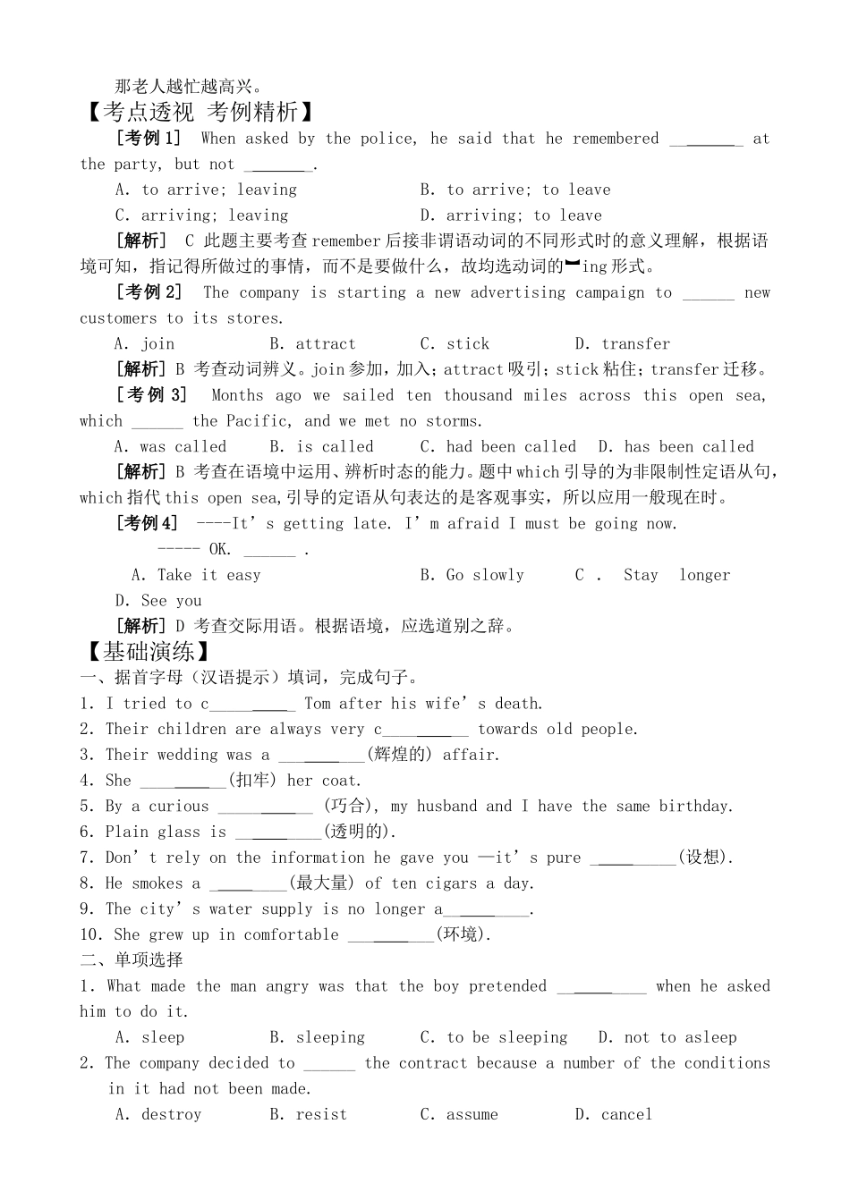 高三英语学案units 13-14_第3页