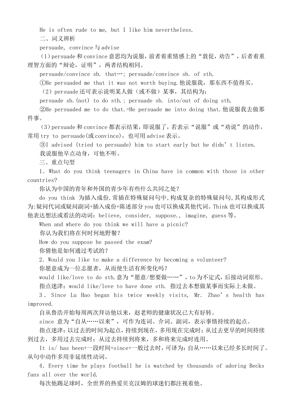 高三英语学案units 15-16_第2页