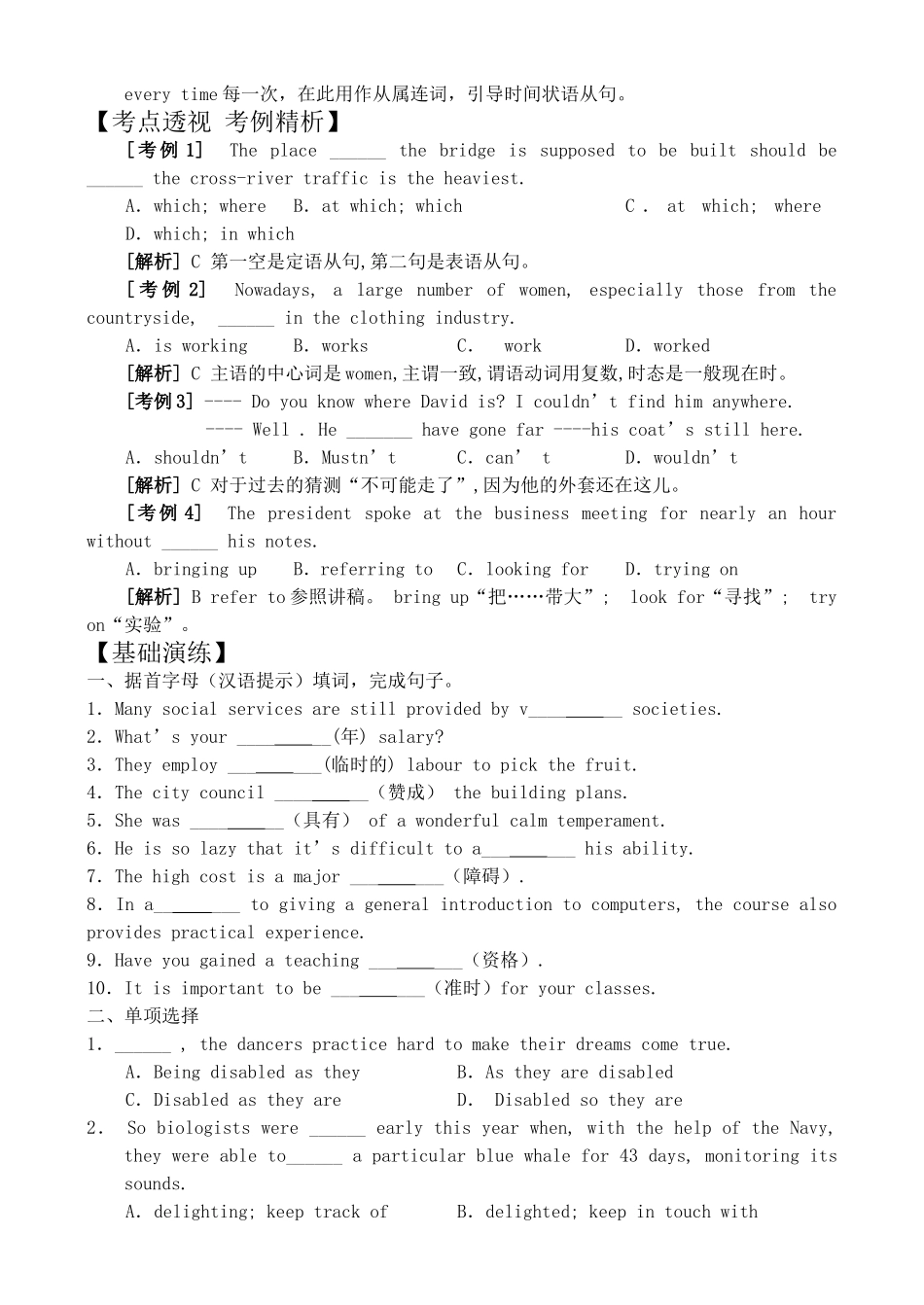 高三英语学案units 15-16_第3页