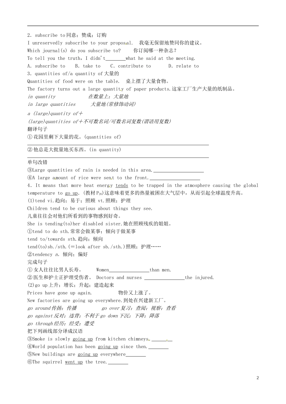 高中分校高中英语《unit4 Global warming》导学案 新人教版选修6-新人教版高二选修6英语学案_第2页