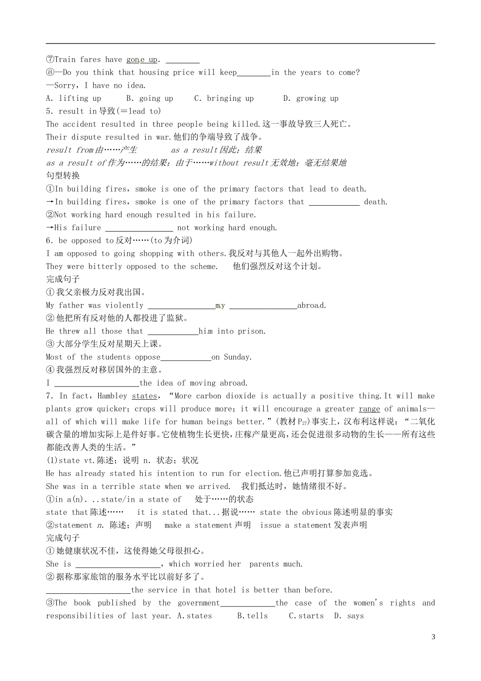高中分校高中英语《unit4 Global warming》导学案 新人教版选修6-新人教版高二选修6英语学案_第3页