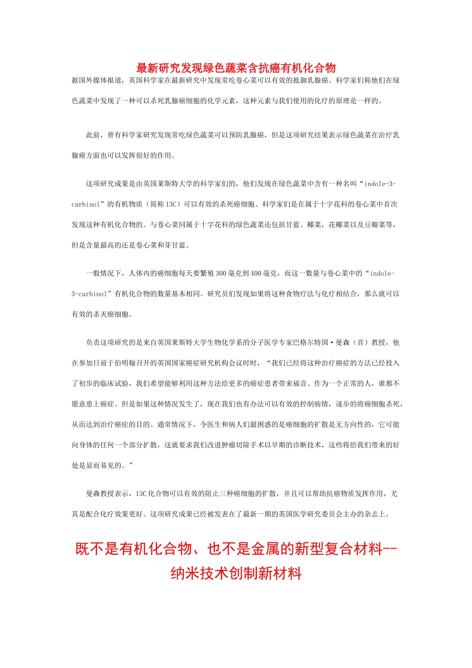 高中化学  第三章有机化合物综合文字资料1素材 新人教版必修2_第1页