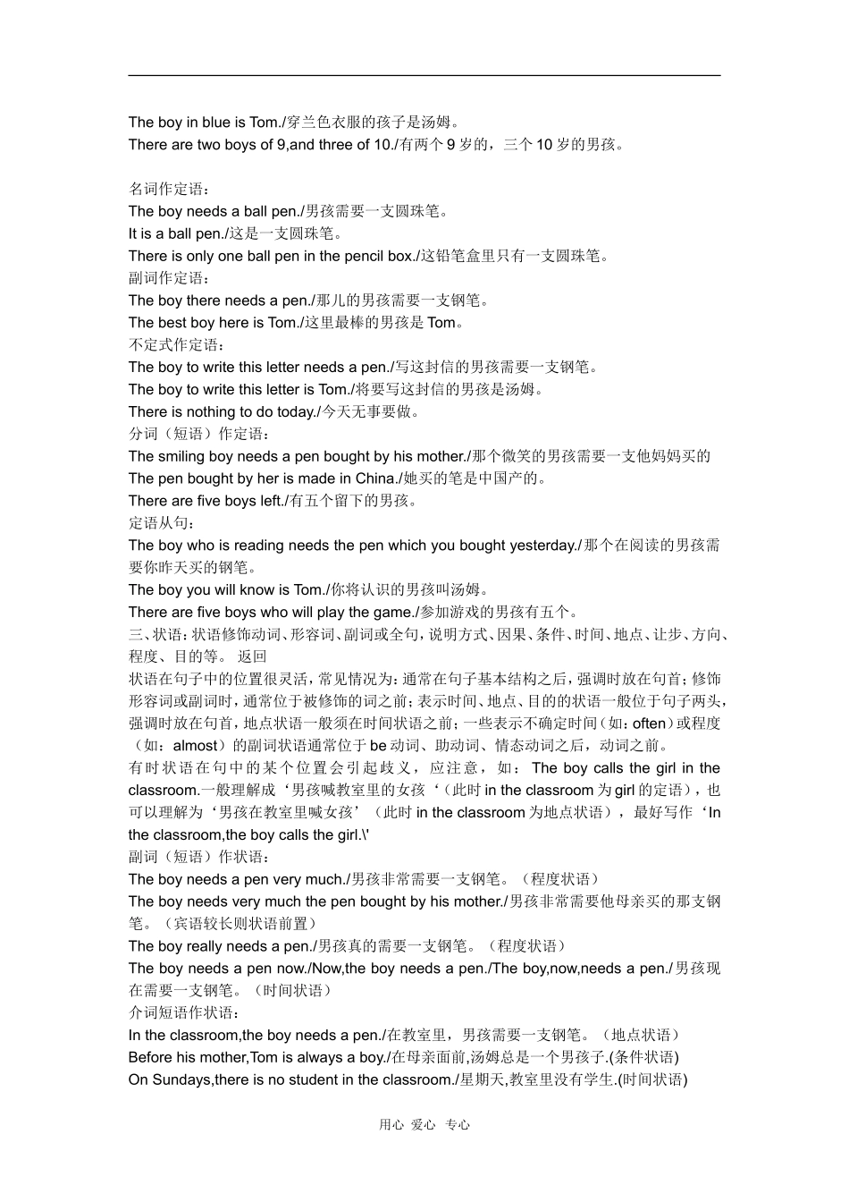 高三英语学习素材：常用句结构_第2页