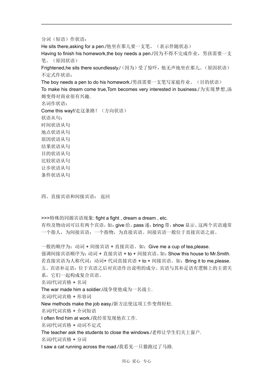 高三英语学习素材：常用句结构_第3页