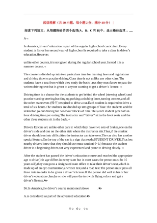 高三英语学习素材：阅读理解16