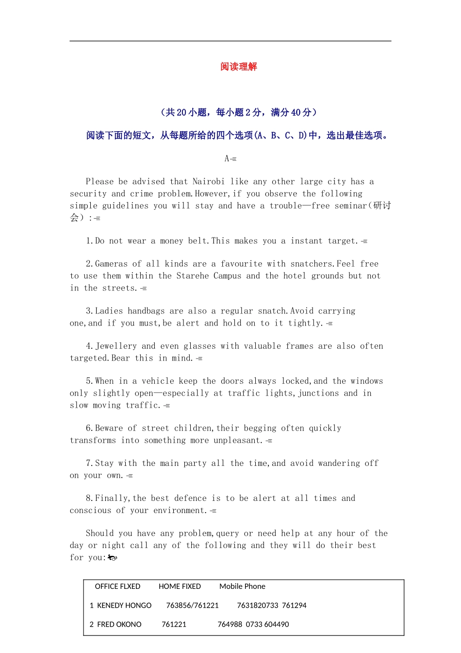 高三英语学习素材：阅读理解17_第1页