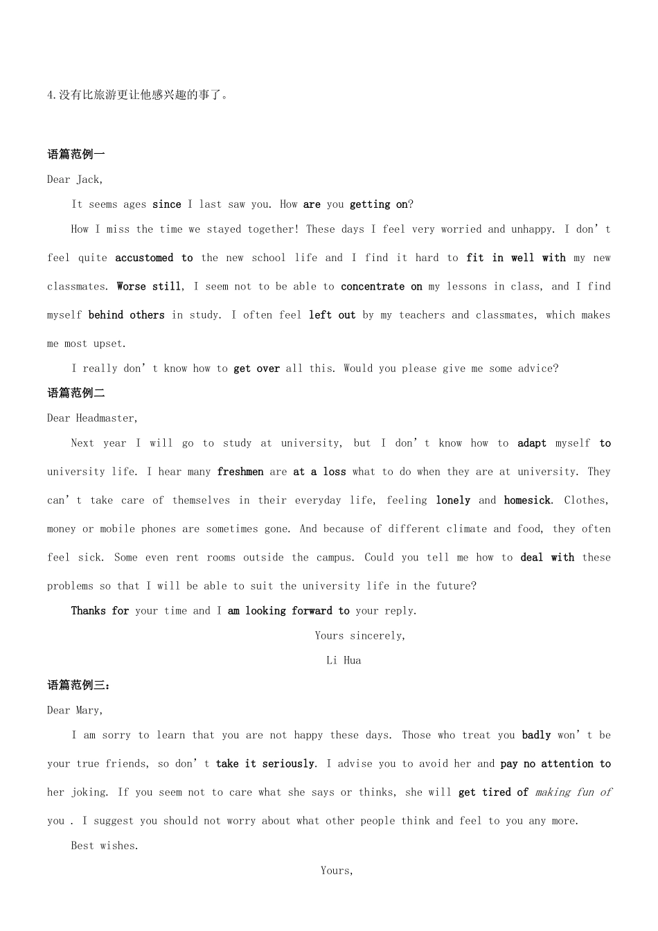 高三英语一轮复习 话题写作（三）烦恼与好恶教学案-人教版高三全册英语教学案_第2页