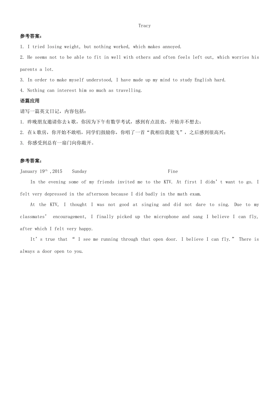 高三英语一轮复习 话题写作（三）烦恼与好恶教学案-人教版高三全册英语教学案_第3页