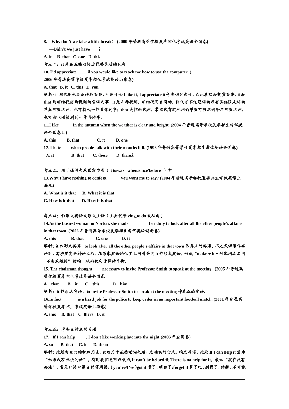 高三英语一轮复习教学案（unit 11）_第2页