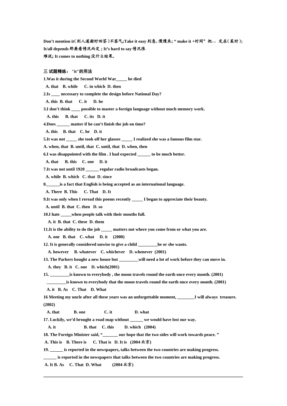 高三英语一轮复习教学案（unit 11）_第3页