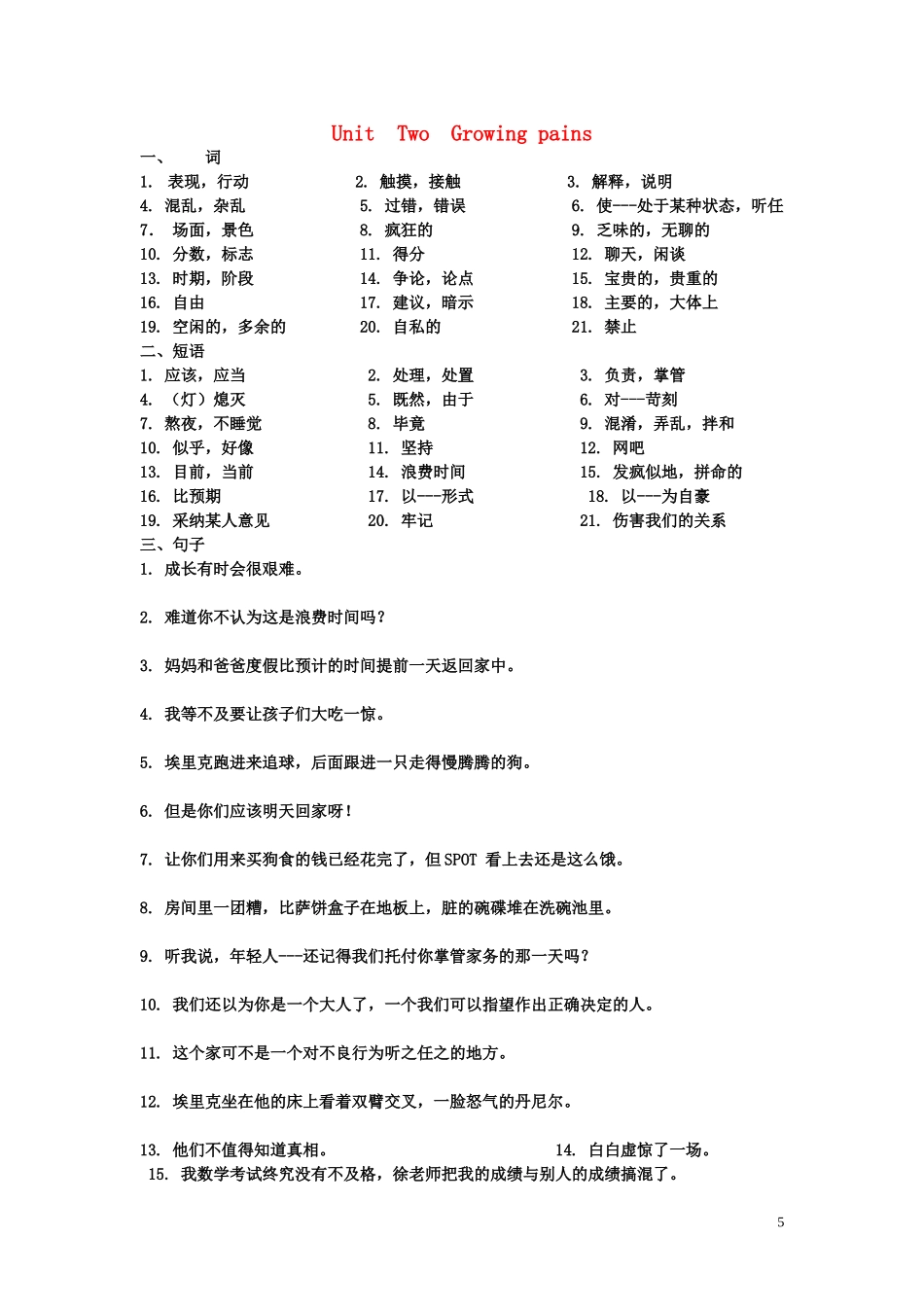 高三英语一轮复习学案经典2 牛津版_第1页