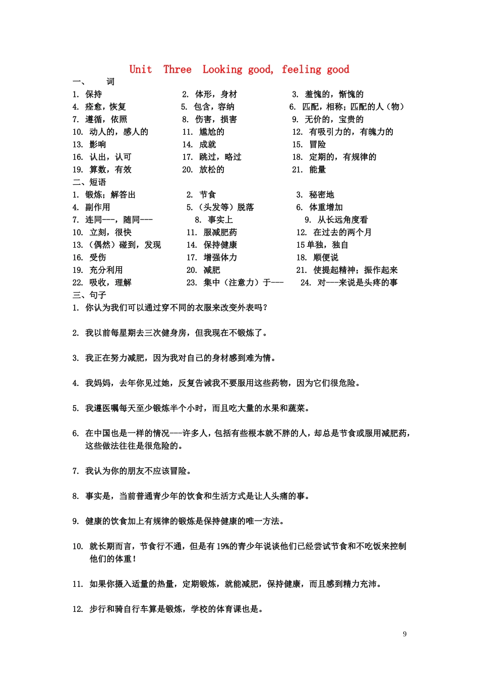 高三英语一轮复习学案经典3 牛津版_第1页