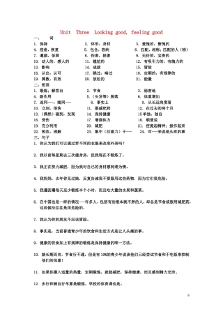 高三英语一轮复习学案经典3 牛津版