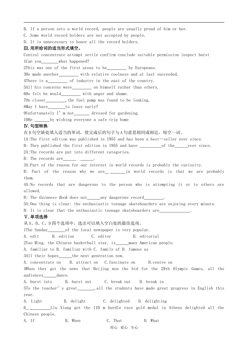 高三英语一轮教材基础测试学案(共49页)_第2页