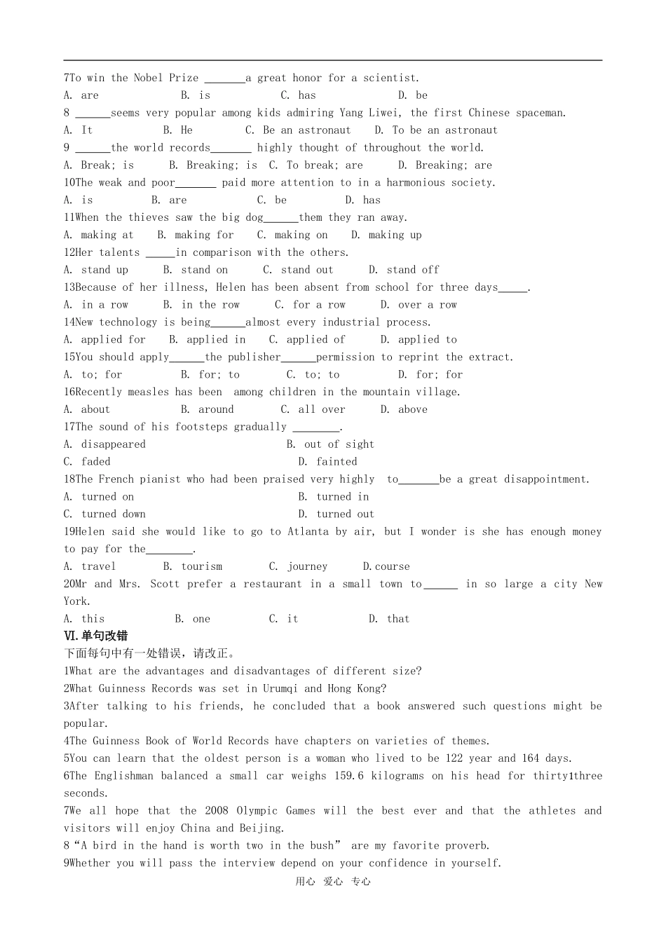 高三英语一轮教材基础测试学案(共49页)_第3页