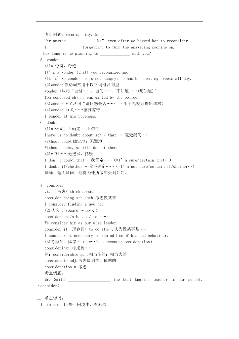 高三英语一轮知识点Modu1e 1 Unit 5 & Module 2 Unit 1人教实验版知识精讲_第2页