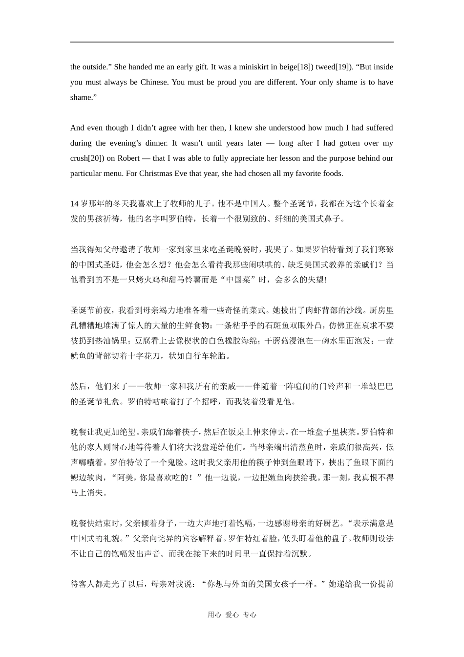 高三英语阅读：圣诞晚餐 Christmas Eve dinner_第2页