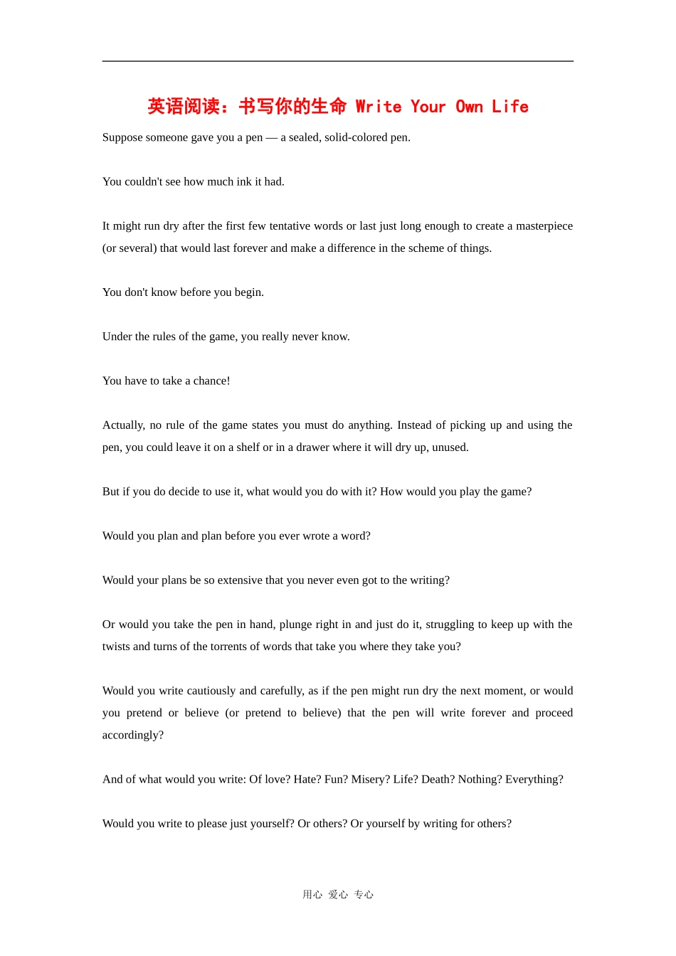 高三英语阅读：书写你的生命 write your own life_第1页