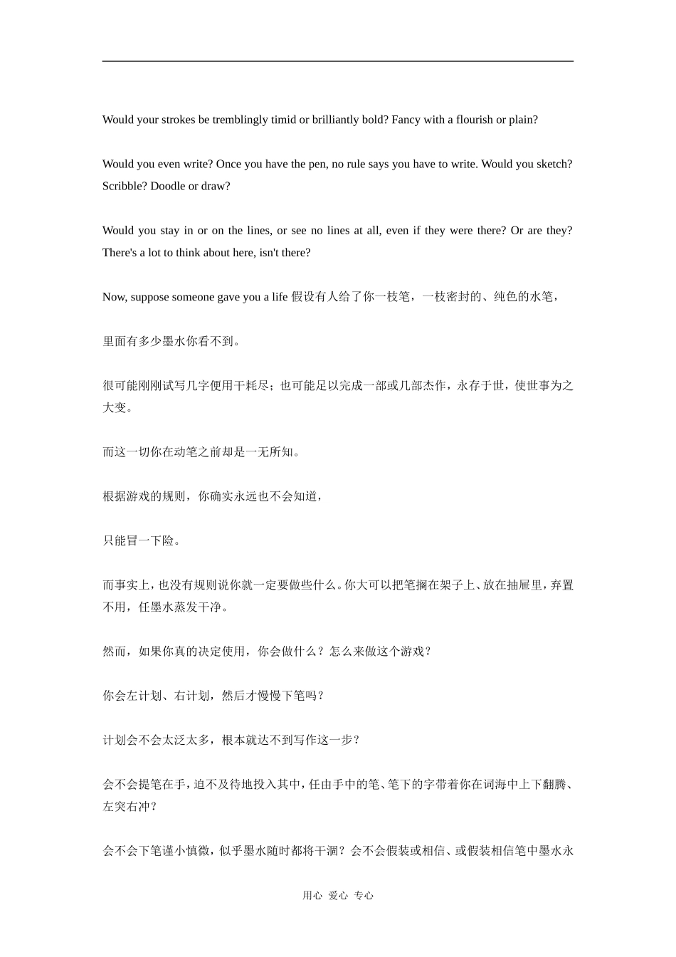 高三英语阅读：书写你的生命 write your own life_第2页