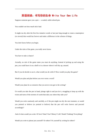 高三英语阅读：书写你的生命 write your own life