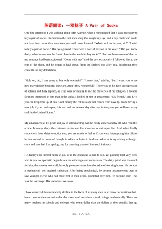 高三英语阅读：一双袜子 a pair of socks