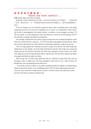高三英语专题阅读欣赏（日常生活篇） 奇迹有时也是偶然发生的  北师大版